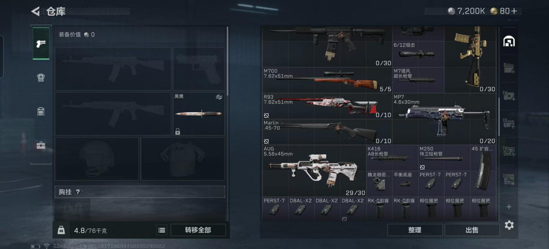 SJZCMW390003三角洲行动账号详情图6