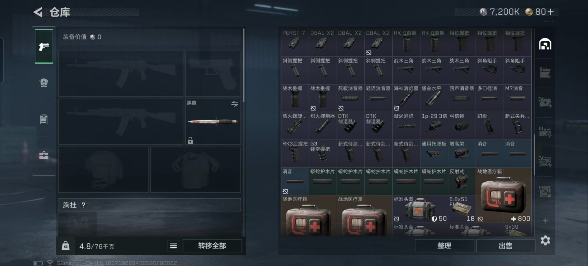 SJZCMW390003三角洲行动账号详情图7