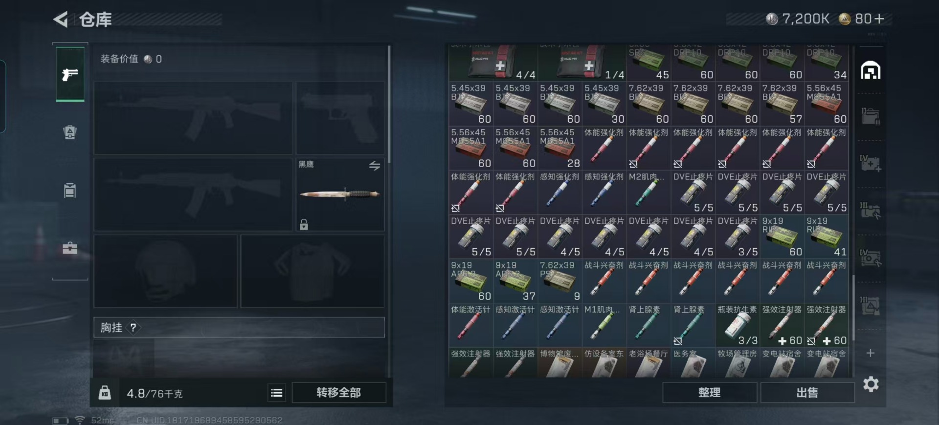 SJZCMW390003三角洲行动账号详情图8