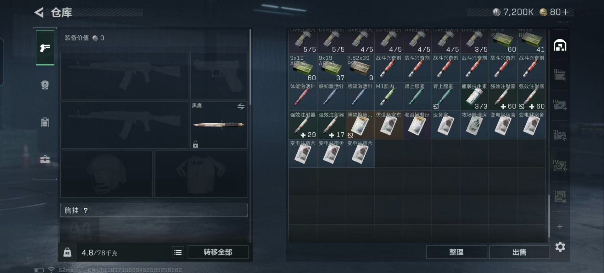 SJZCMW390003三角洲行动账号详情图9