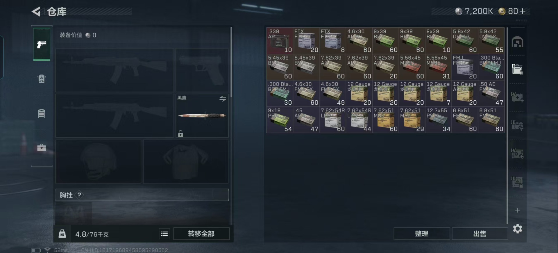 SJZCMW390003三角洲行动账号详情图10