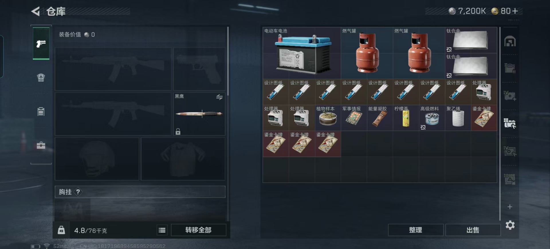 SJZCMW390003三角洲行动账号详情图12