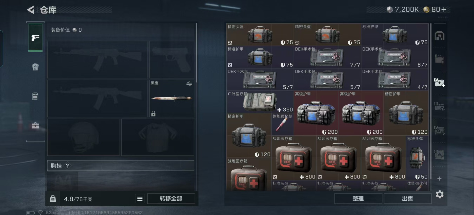 SJZCMW390003三角洲行动账号详情图11