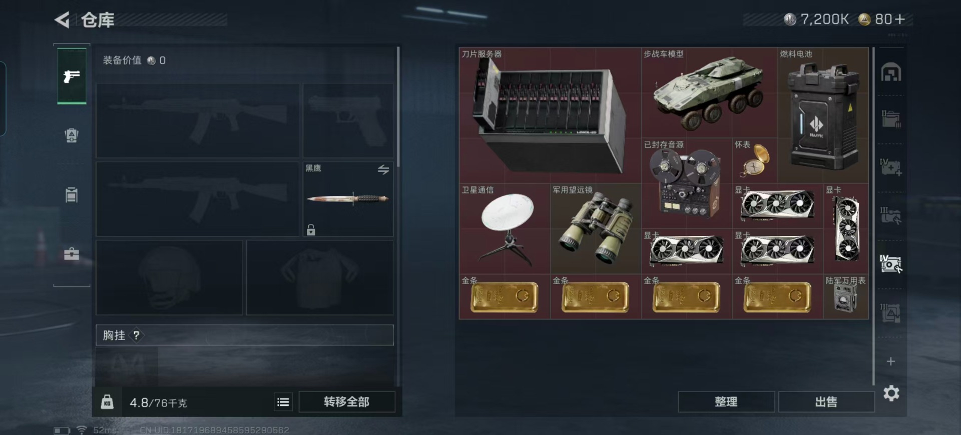 SJZCMW390003三角洲行动账号详情图13