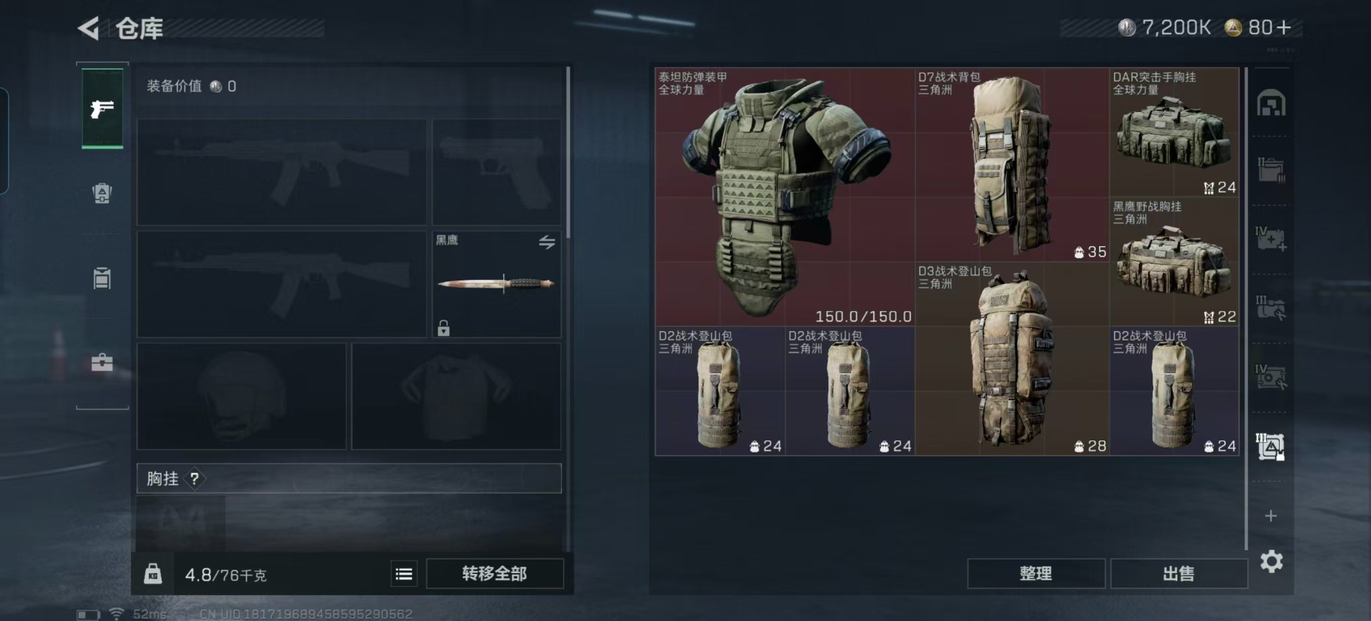 SJZCMW390003三角洲行动账号详情图14