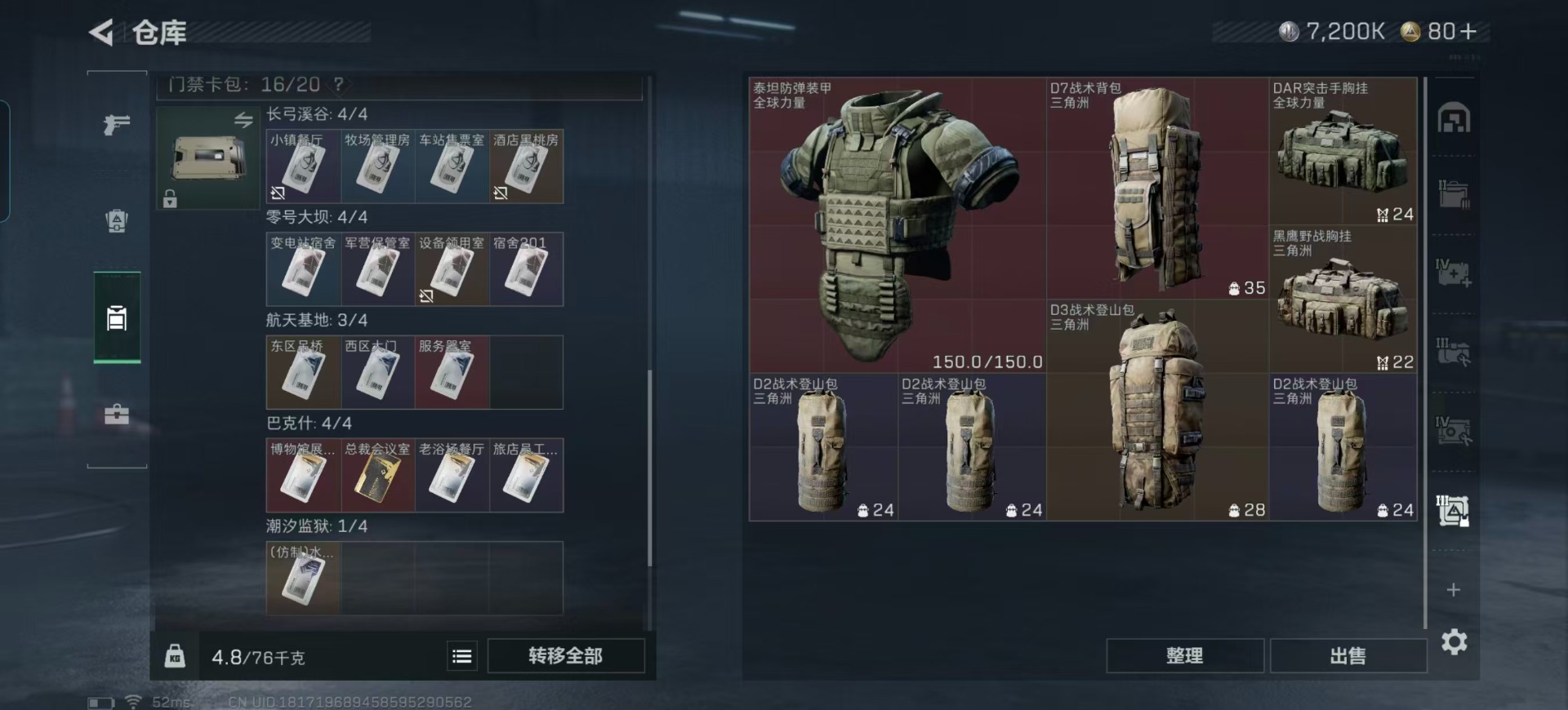 SJZCMW390003三角洲行动账号详情图15