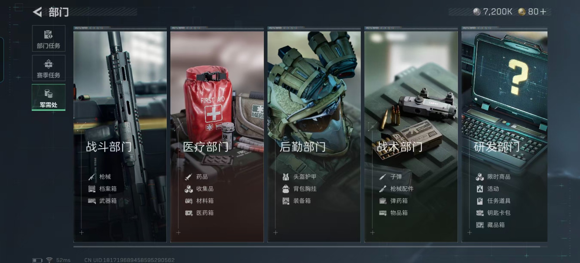 SJZCMW390003三角洲行动账号详情图18