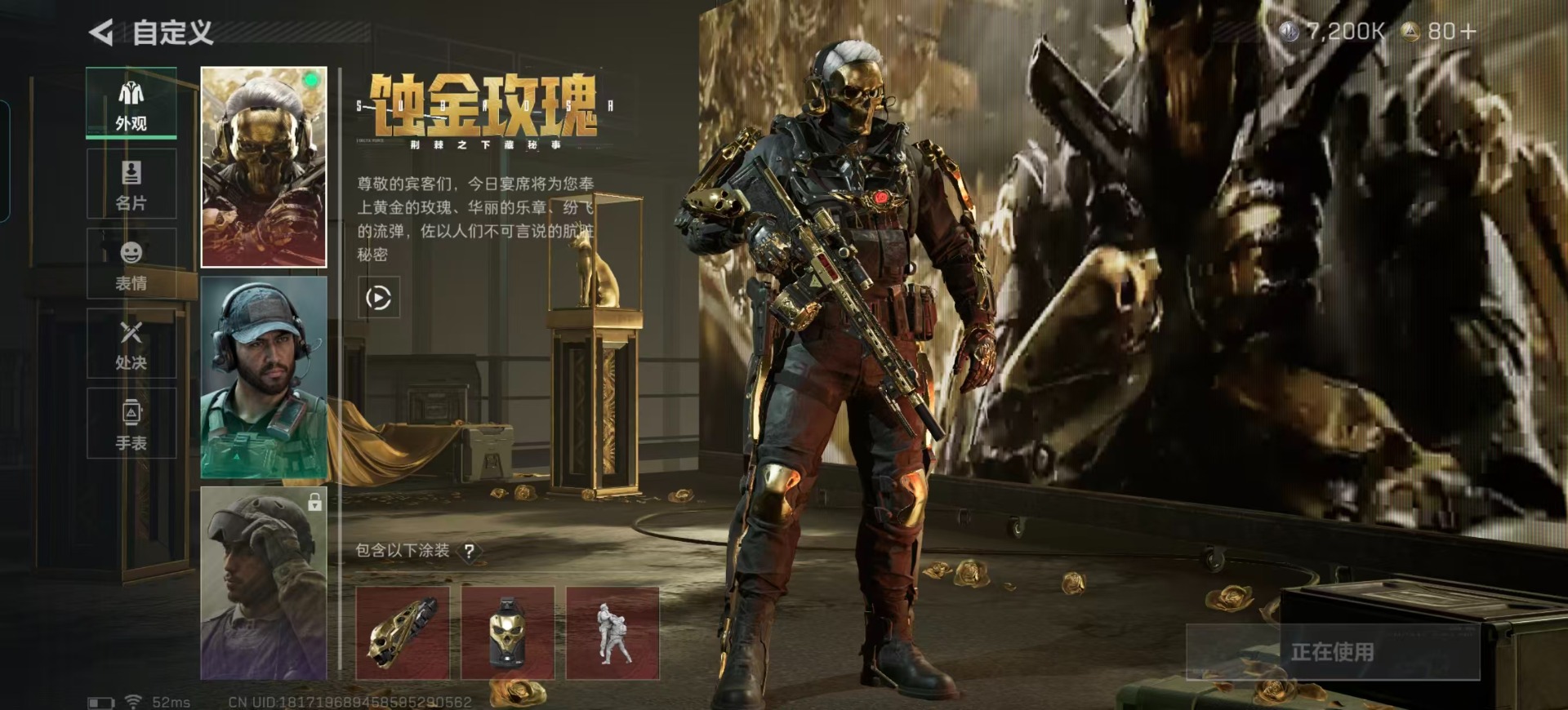 SJZCMW390003三角洲行动账号详情图19