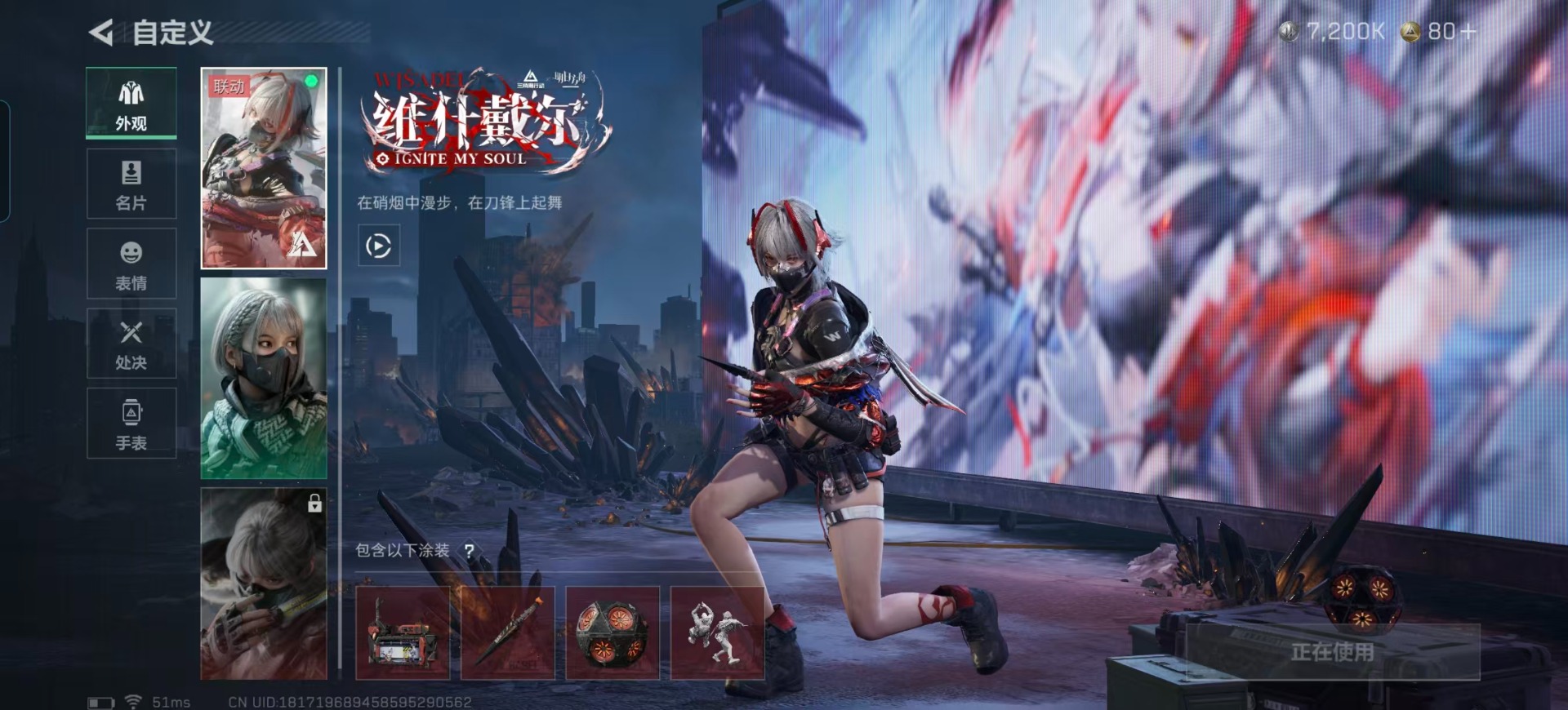 SJZCMW390003三角洲行动账号详情图20