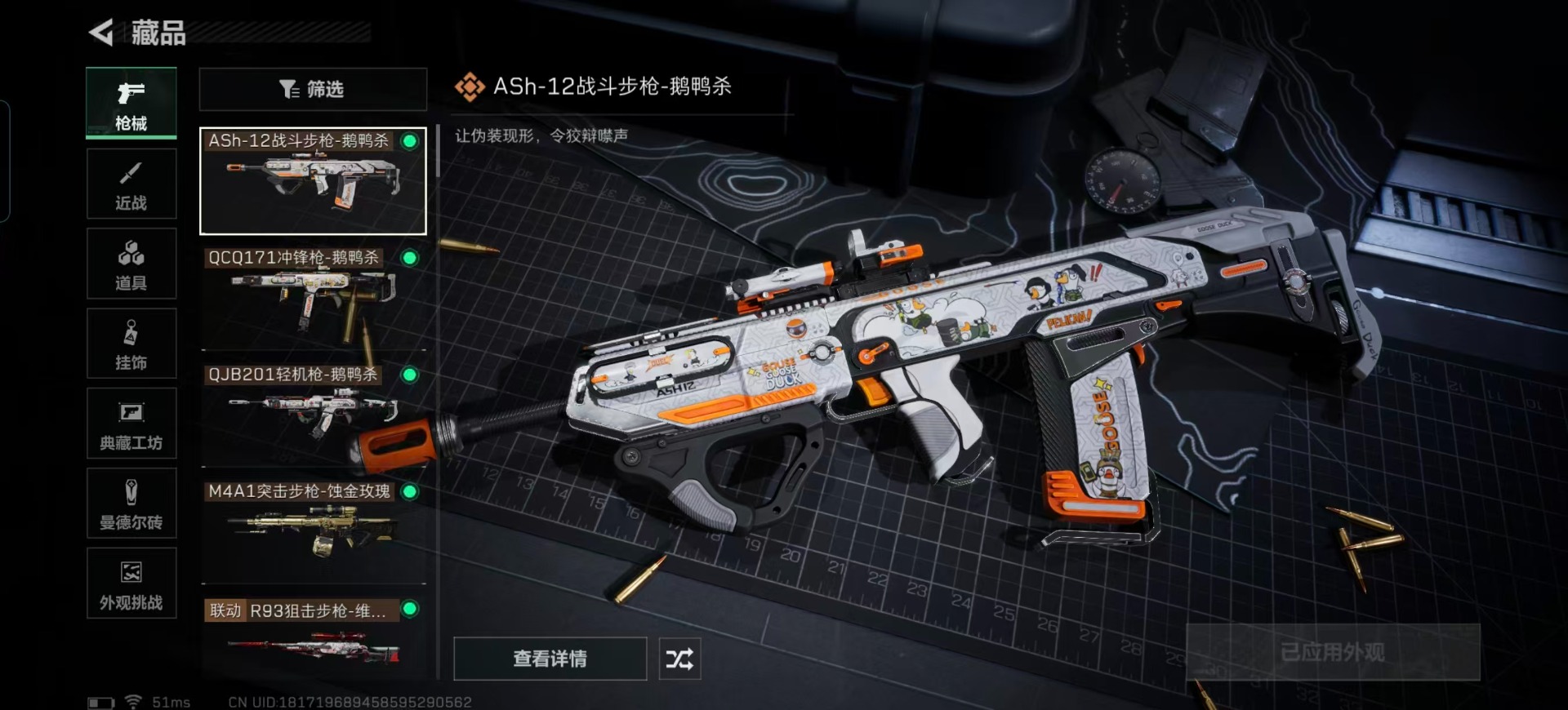 SJZCMW390003三角洲行动账号详情图23