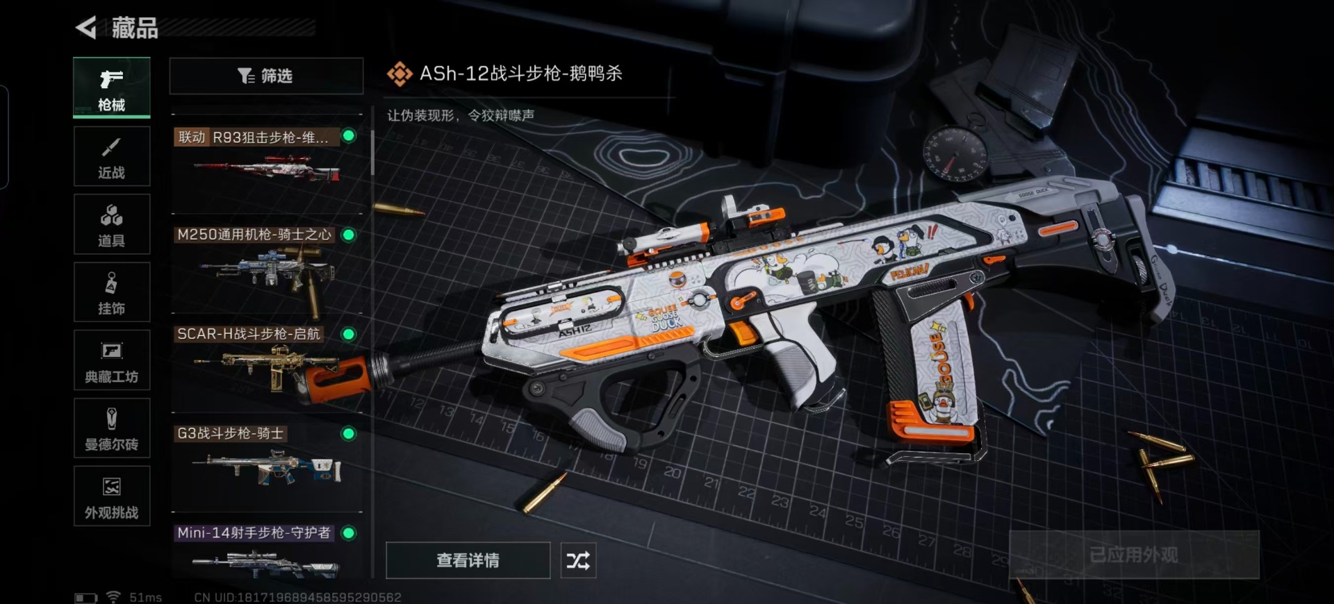 SJZCMW390003三角洲行动账号详情图24