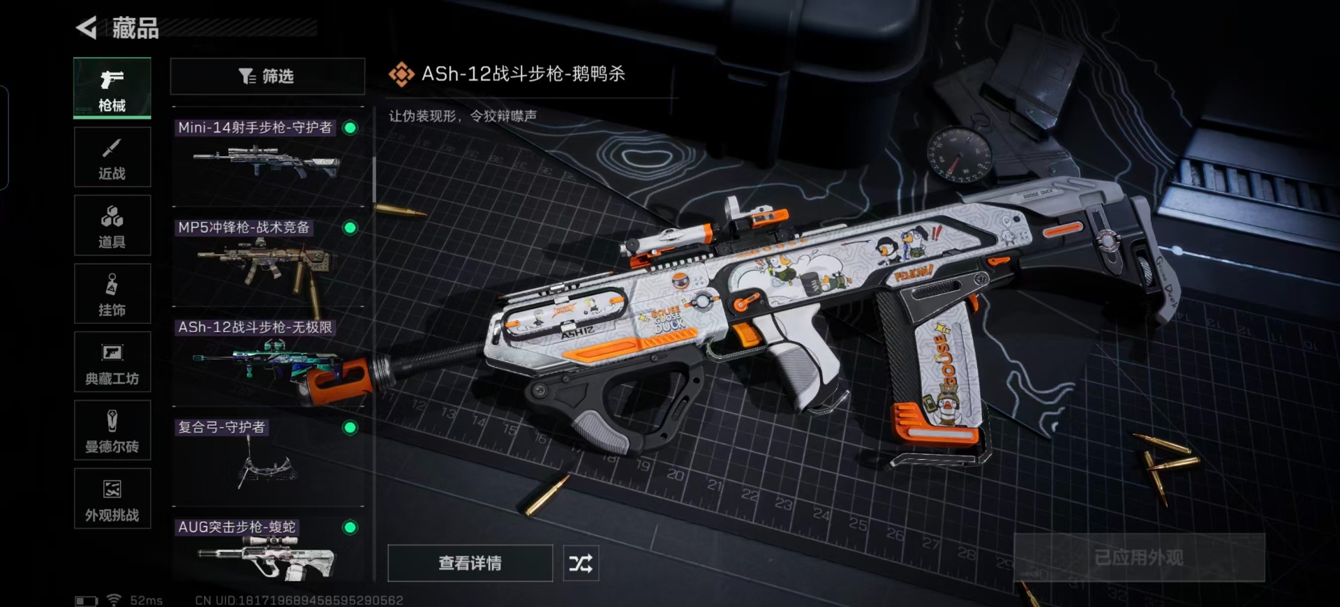 SJZCMW390003三角洲行动账号详情图25