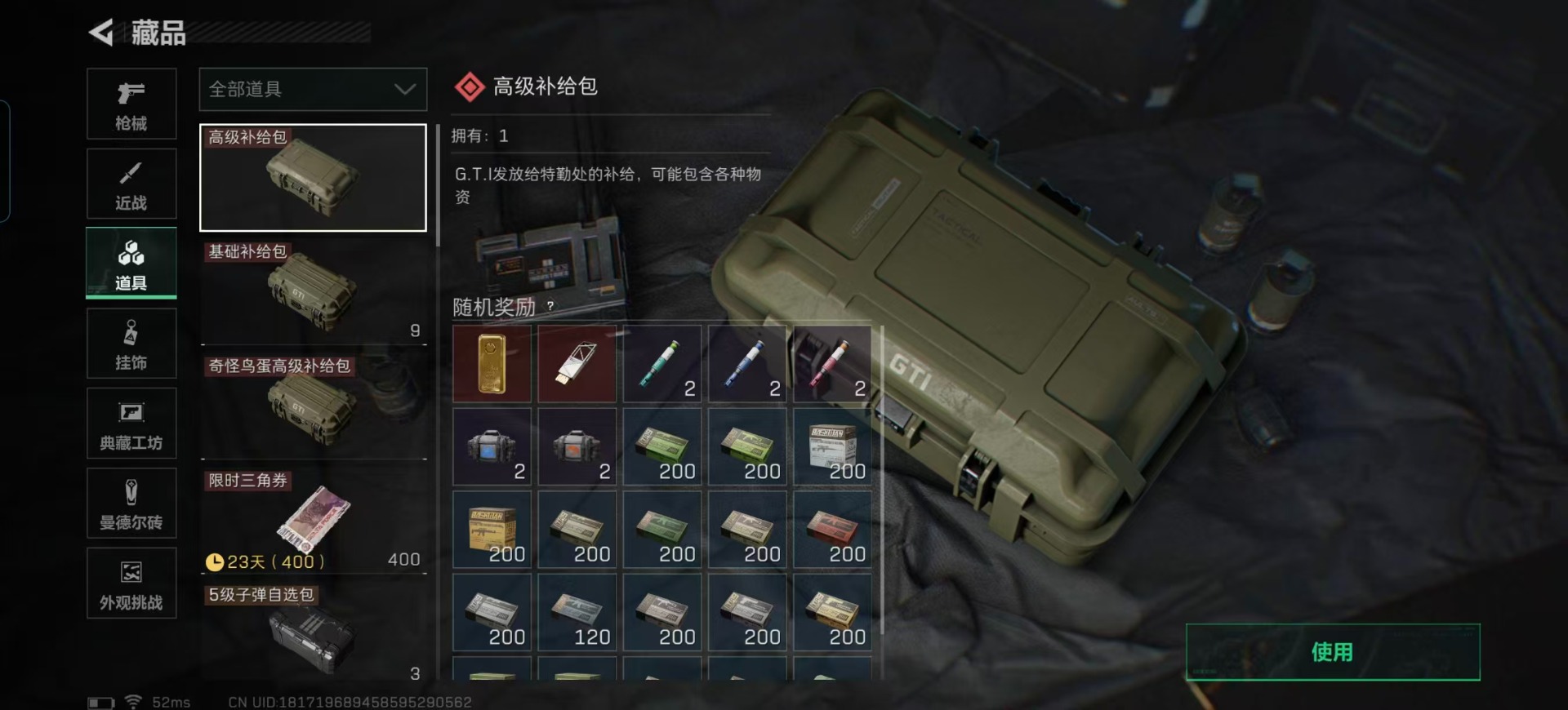 SJZCMW390003三角洲行动账号详情图26