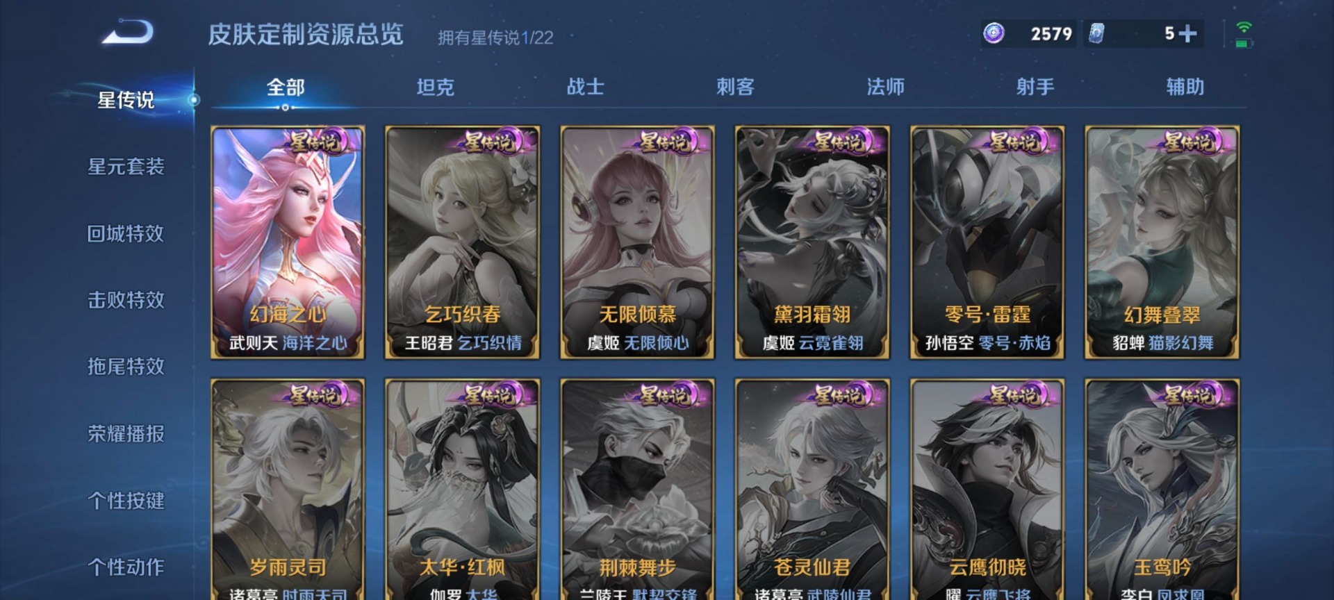 WZCMW3439397王者荣耀账号详情图9