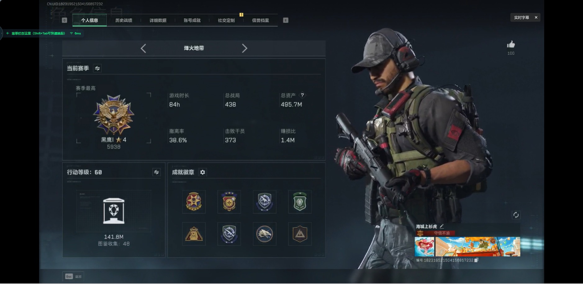 SJZQM390004三角洲行动账号详情图4