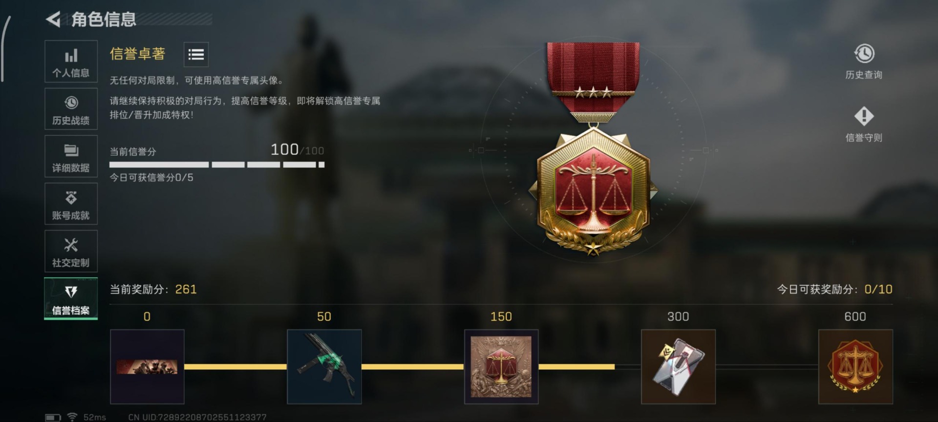 SJZQM390010三角洲行动账号详情图11