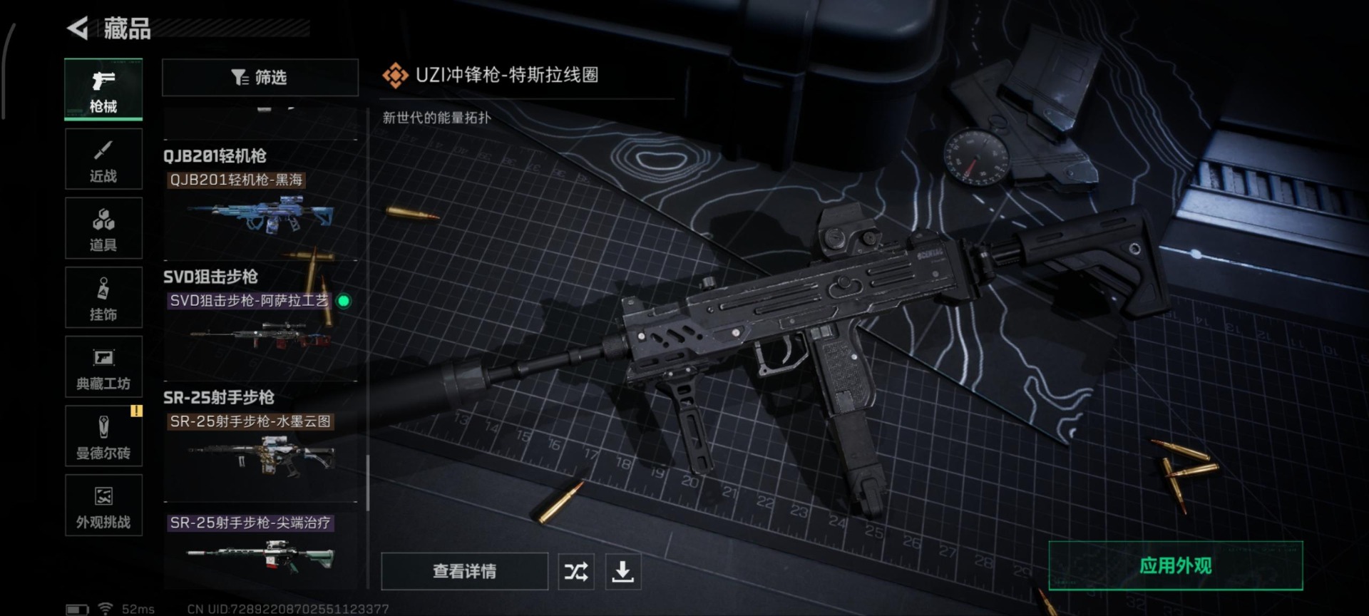 SJZQM390010三角洲行动账号详情图12