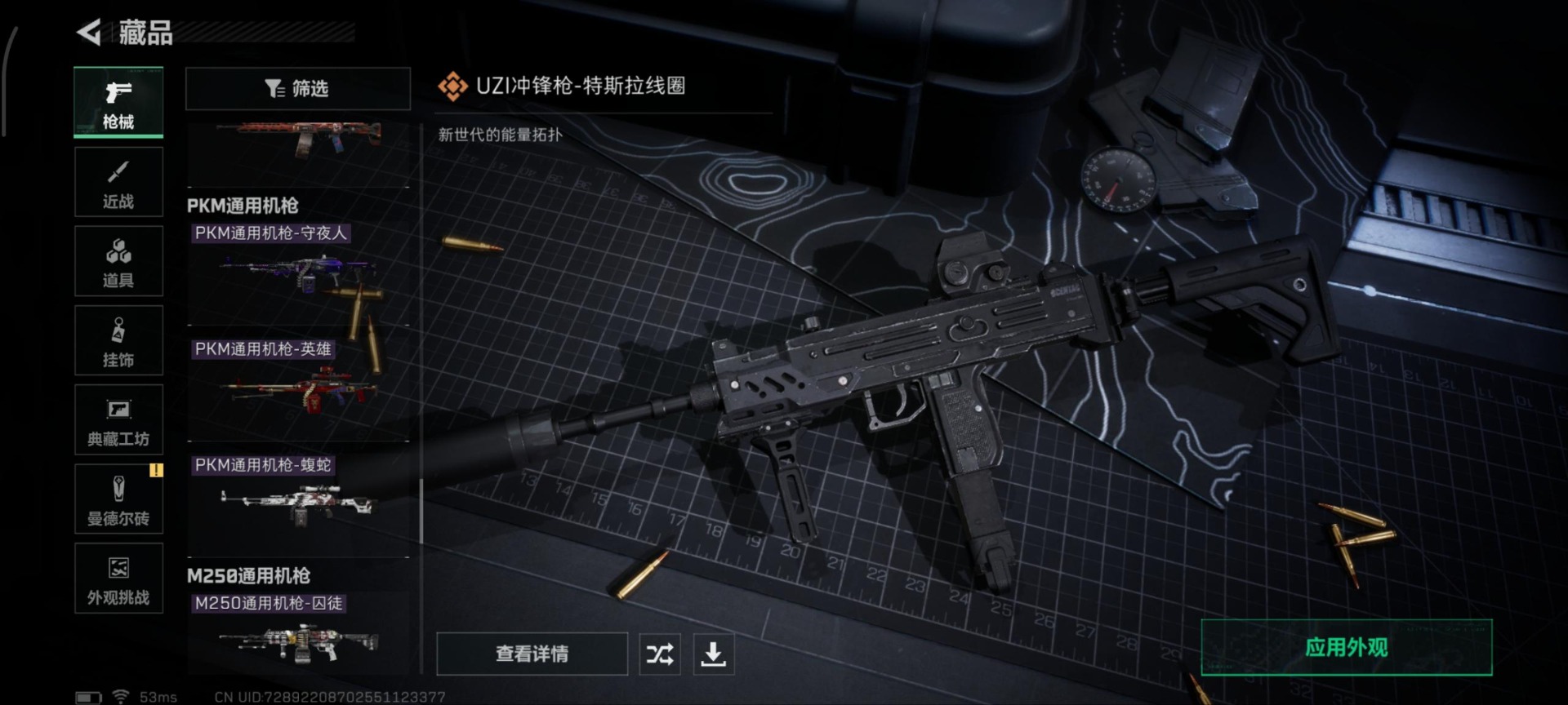 SJZQM390010三角洲行动账号详情图18