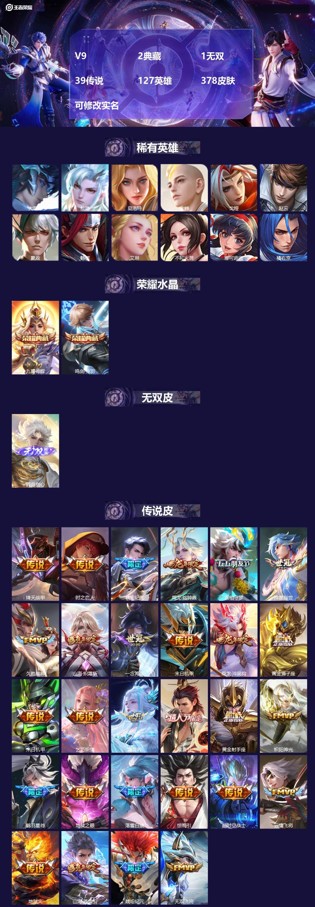 王者荣耀账号苹果QQ127英雄-378皮肤-[]V9 2典藏 1无双 39传说 127英雄 378皮肤 可修改实名 
【