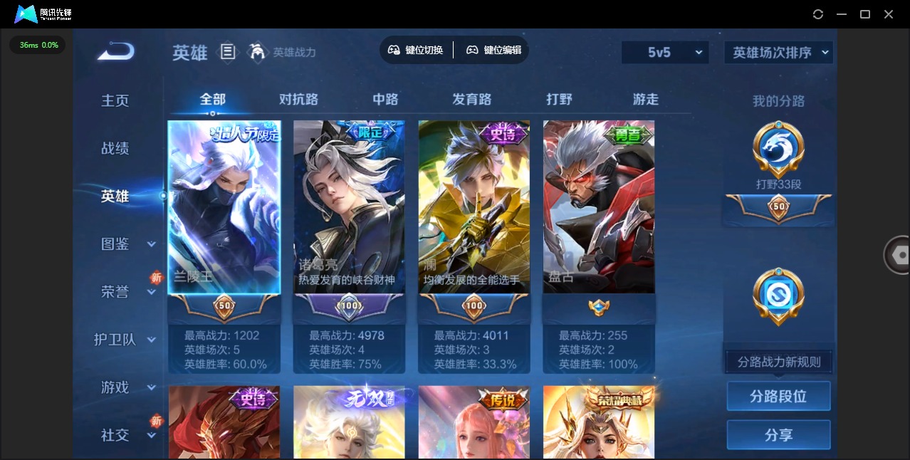 WZCMW3439405王者荣耀账号详情图4