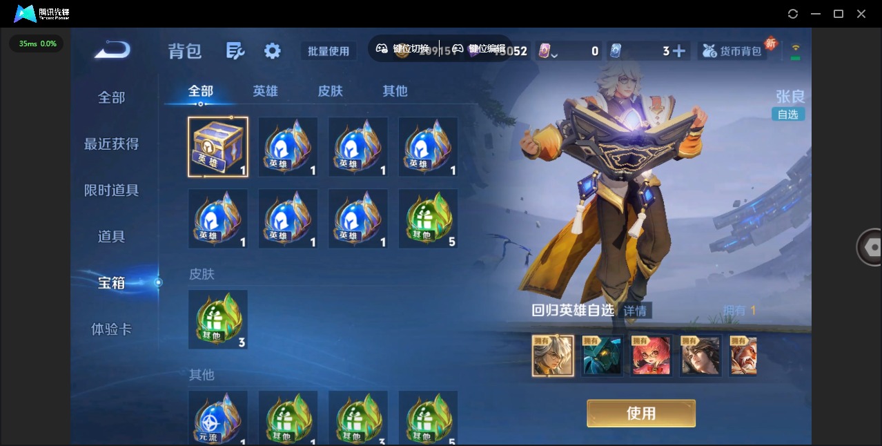 WZCMW3439405王者荣耀账号详情图6