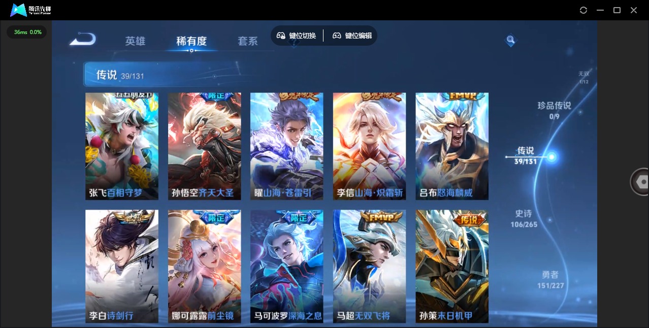 WZCMW3439405王者荣耀账号详情图11