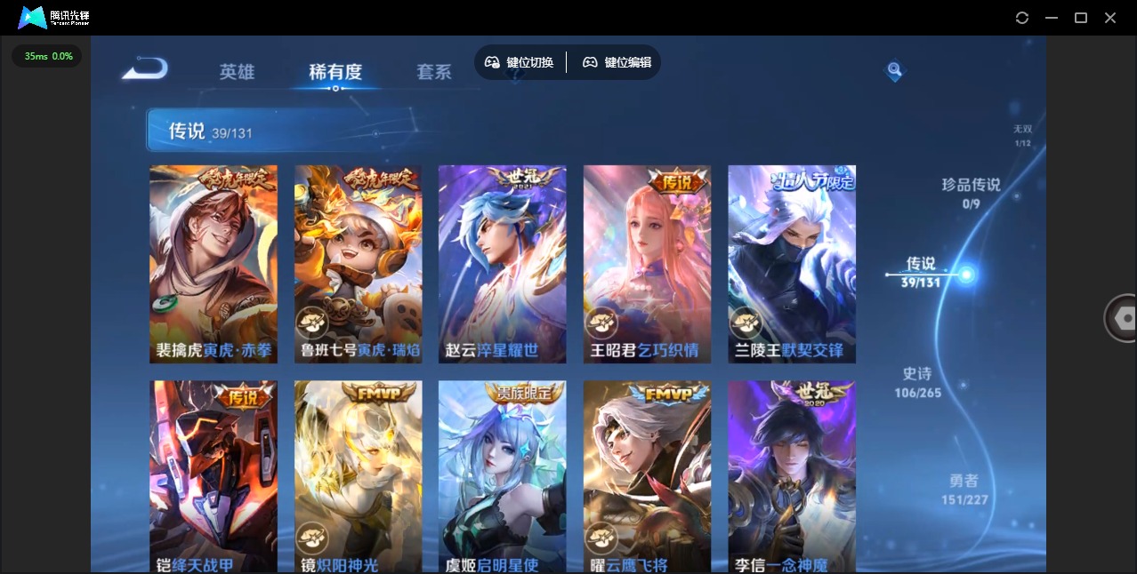 WZCMW3439405王者荣耀账号详情图12