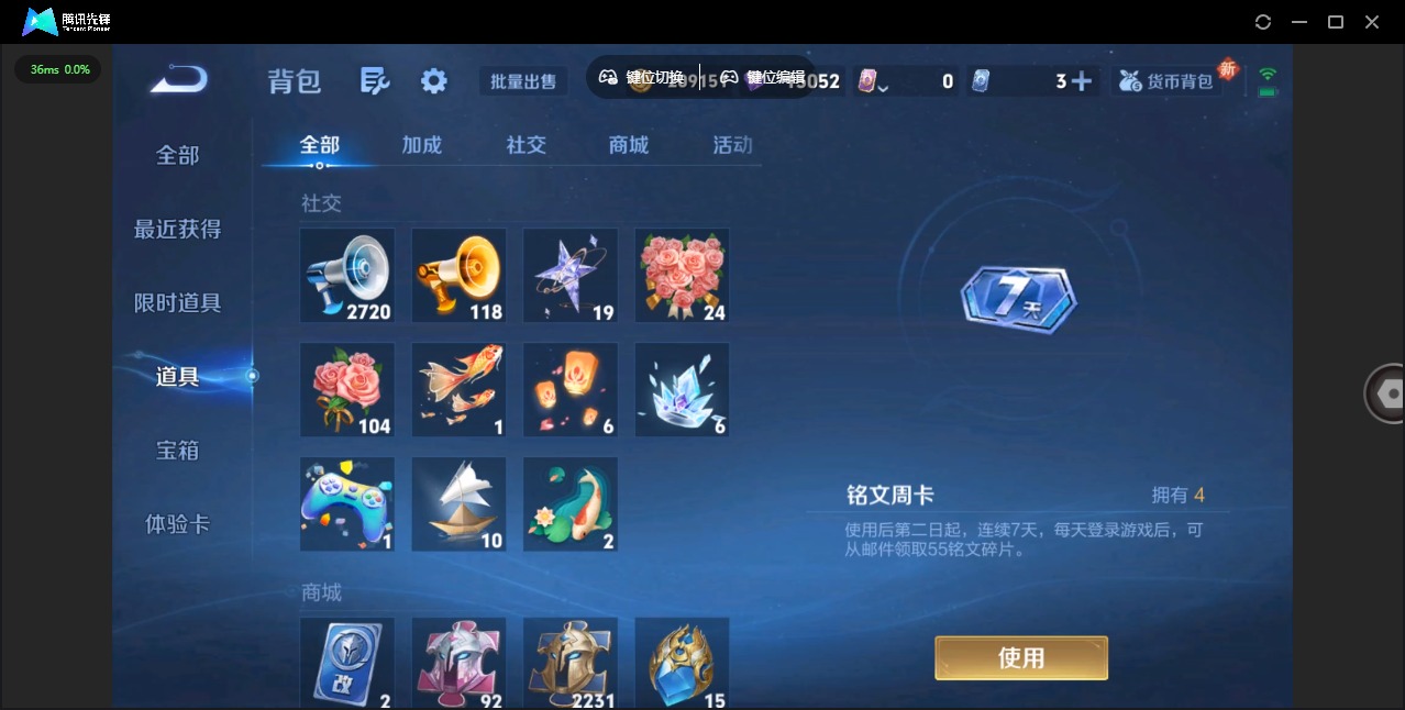 WZCMW3439405王者荣耀账号详情图17