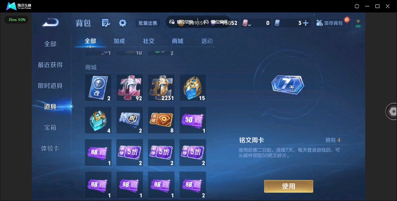 WZCMW3439405王者荣耀账号详情图18