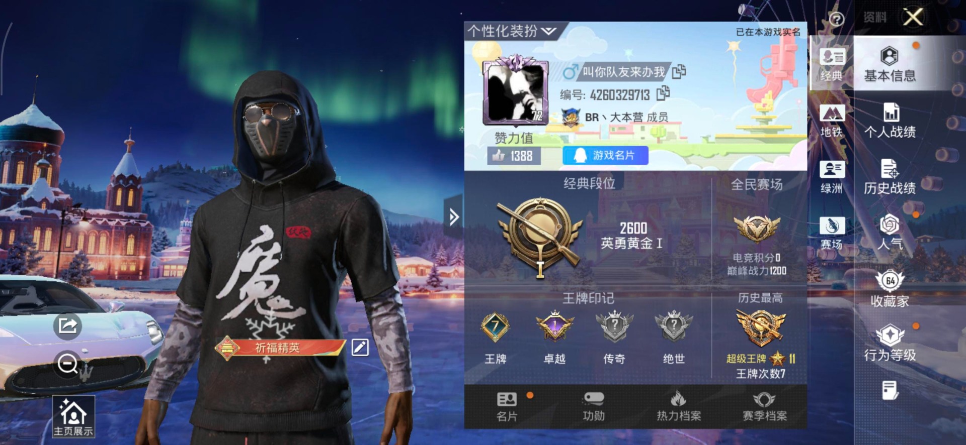 HPQM3434821和平精英账号详情图4