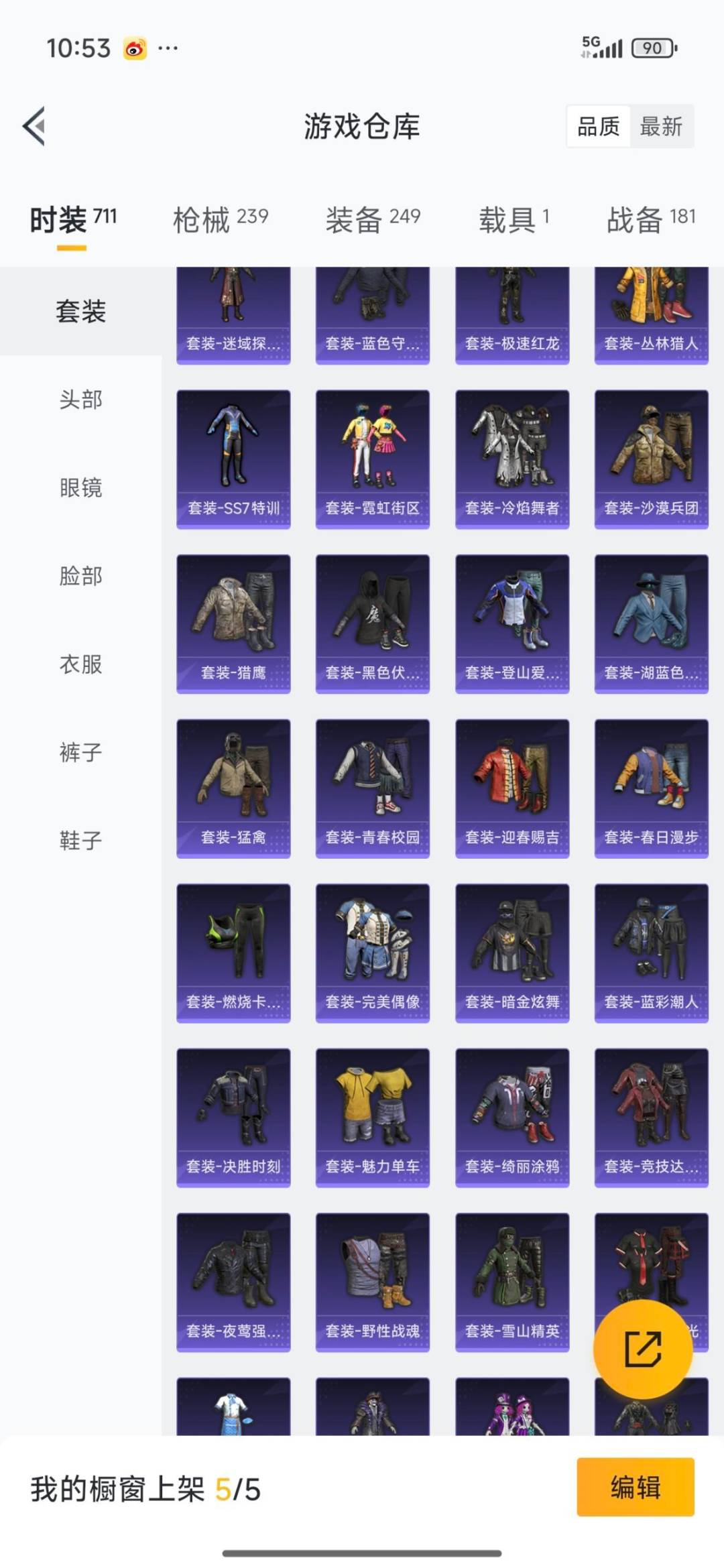 HPQM3434821和平精英账号详情图5