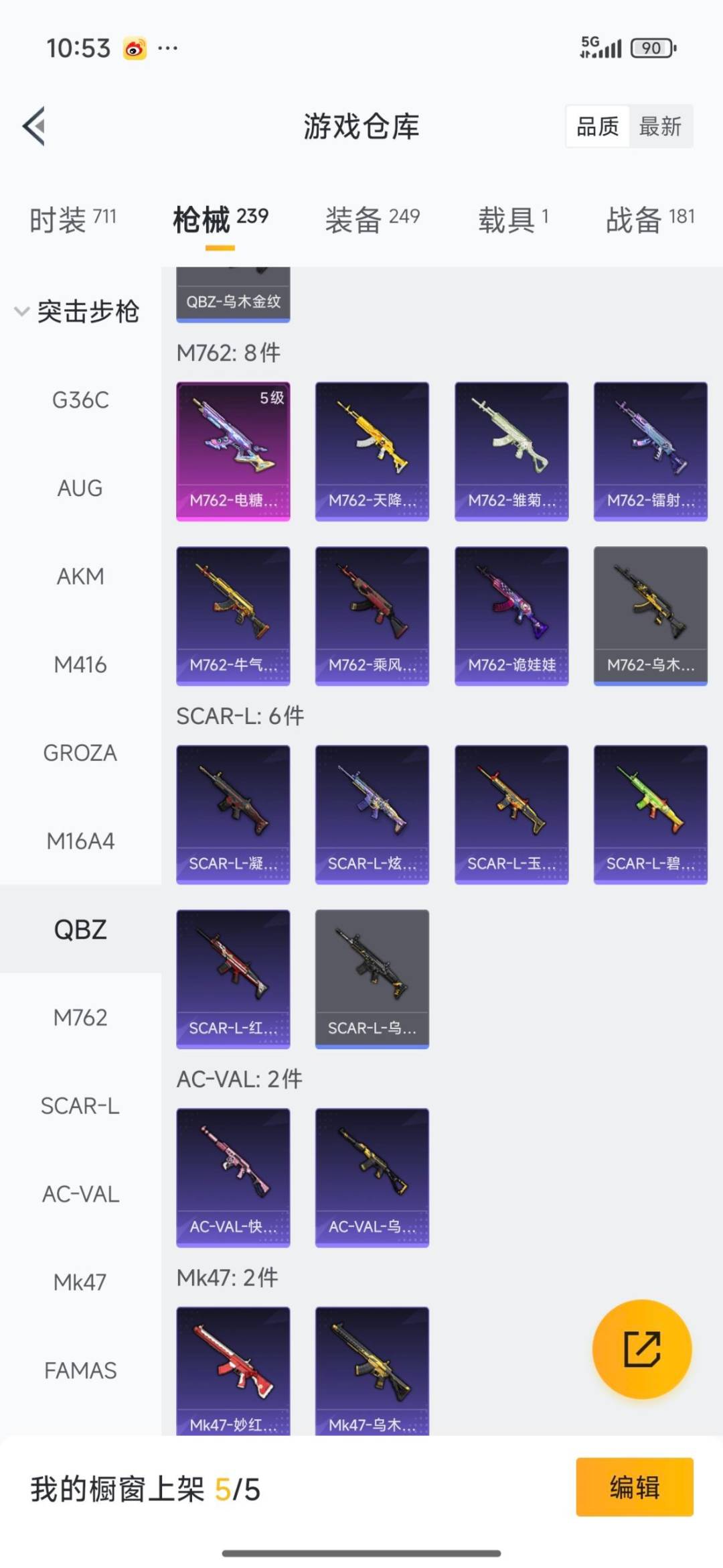 HPQM3434821和平精英账号详情图6