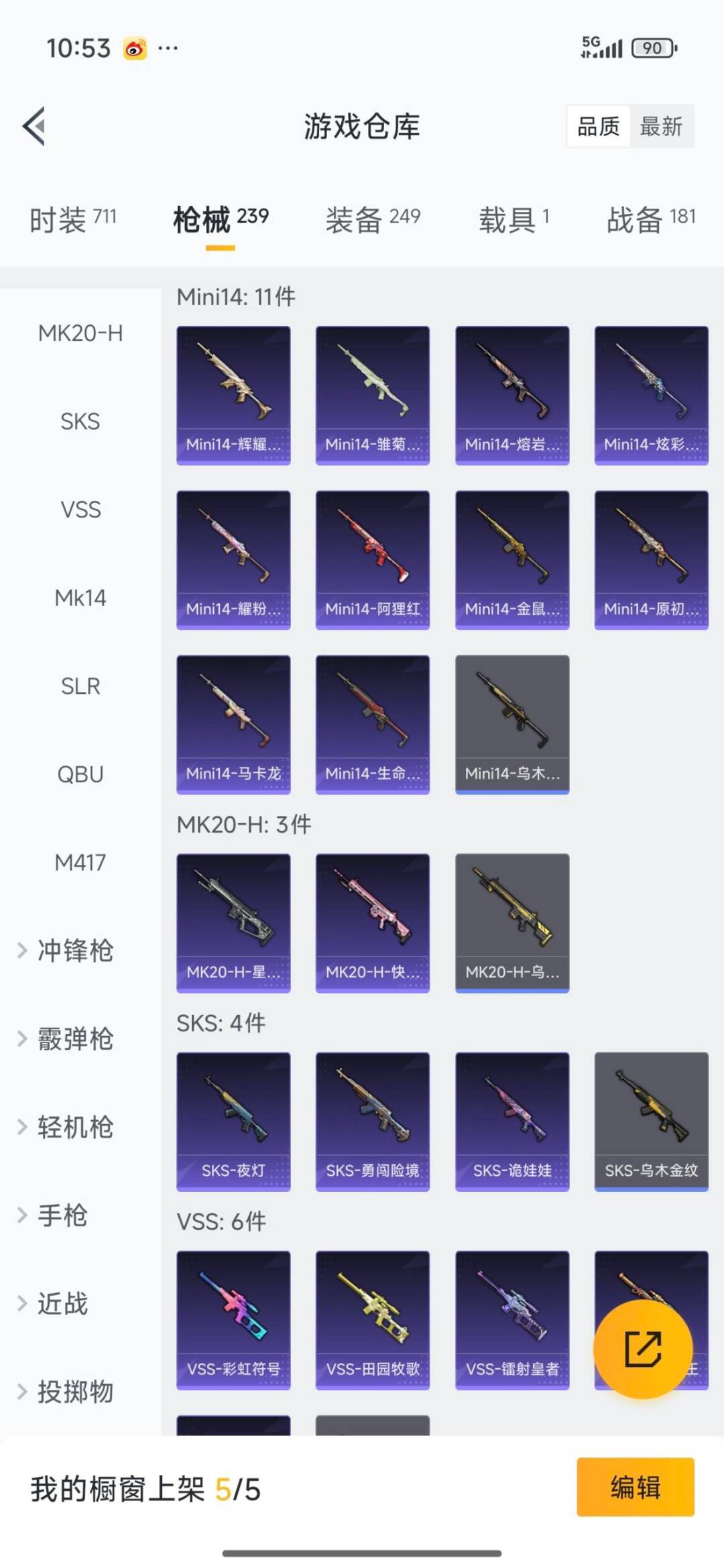 HPQM3434821和平精英账号详情图7