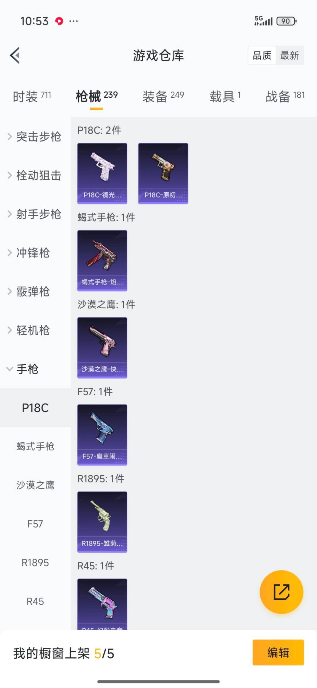 HPQM3434821和平精英账号详情图12