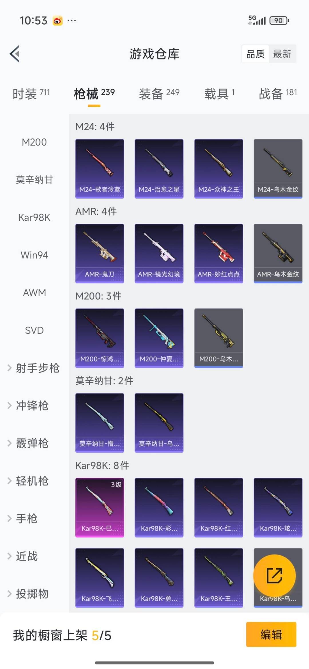 HPQM3434821和平精英账号详情图14