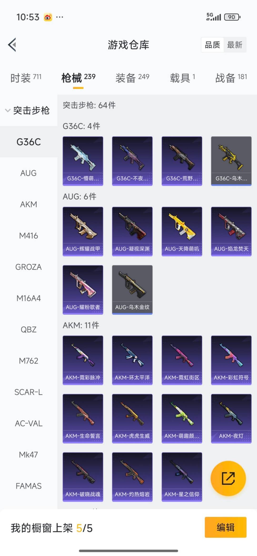 HPQM3434821和平精英账号详情图16