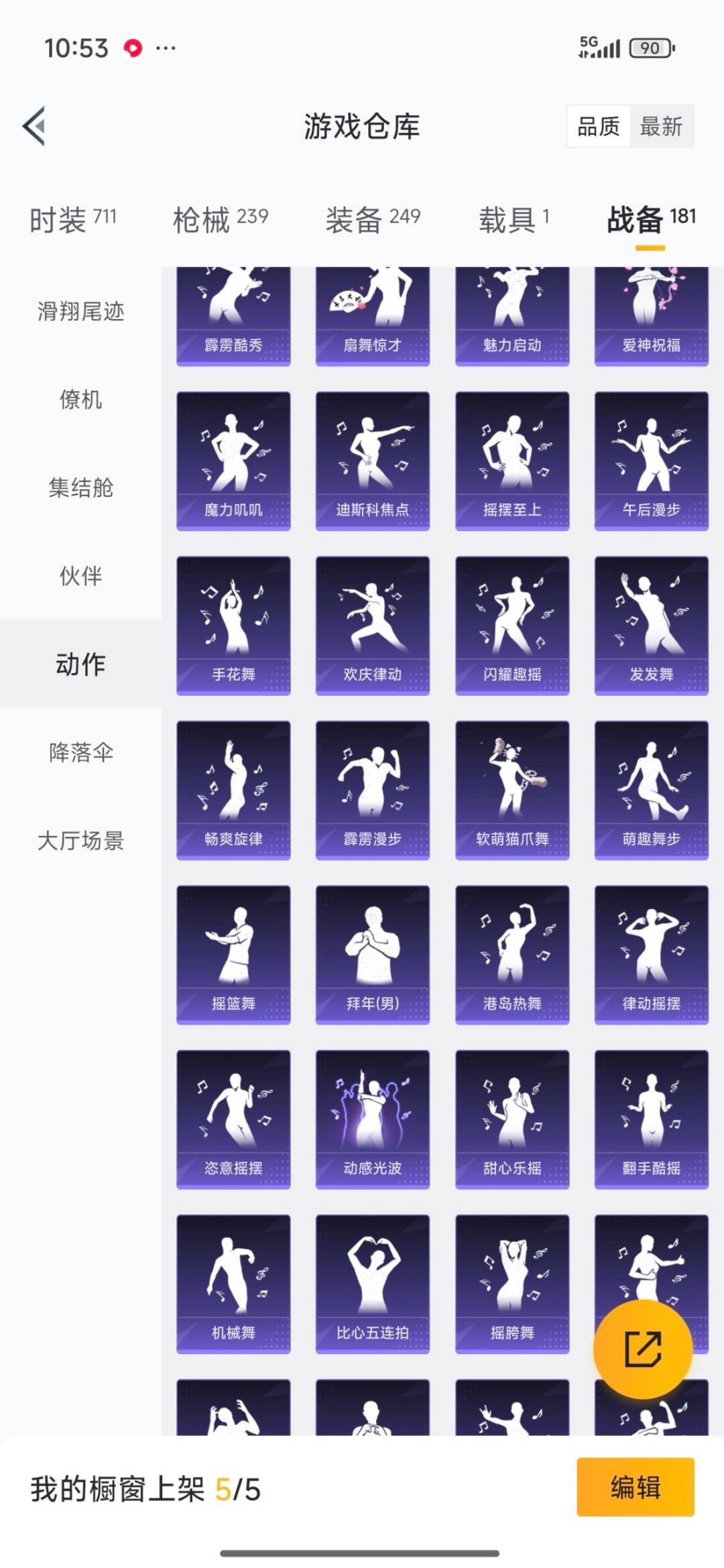 HPQM3434821和平精英账号详情图18