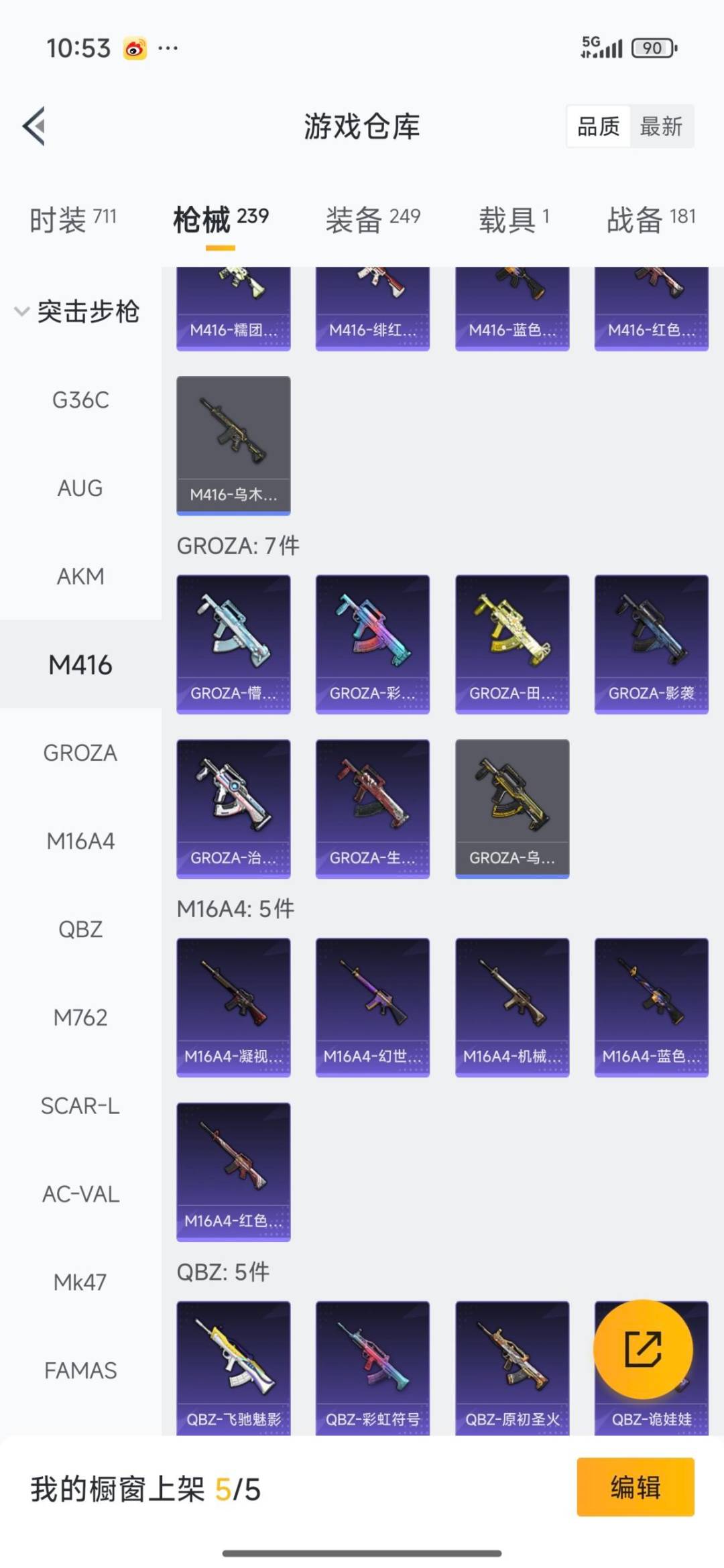 HPQM3434821和平精英账号详情图19