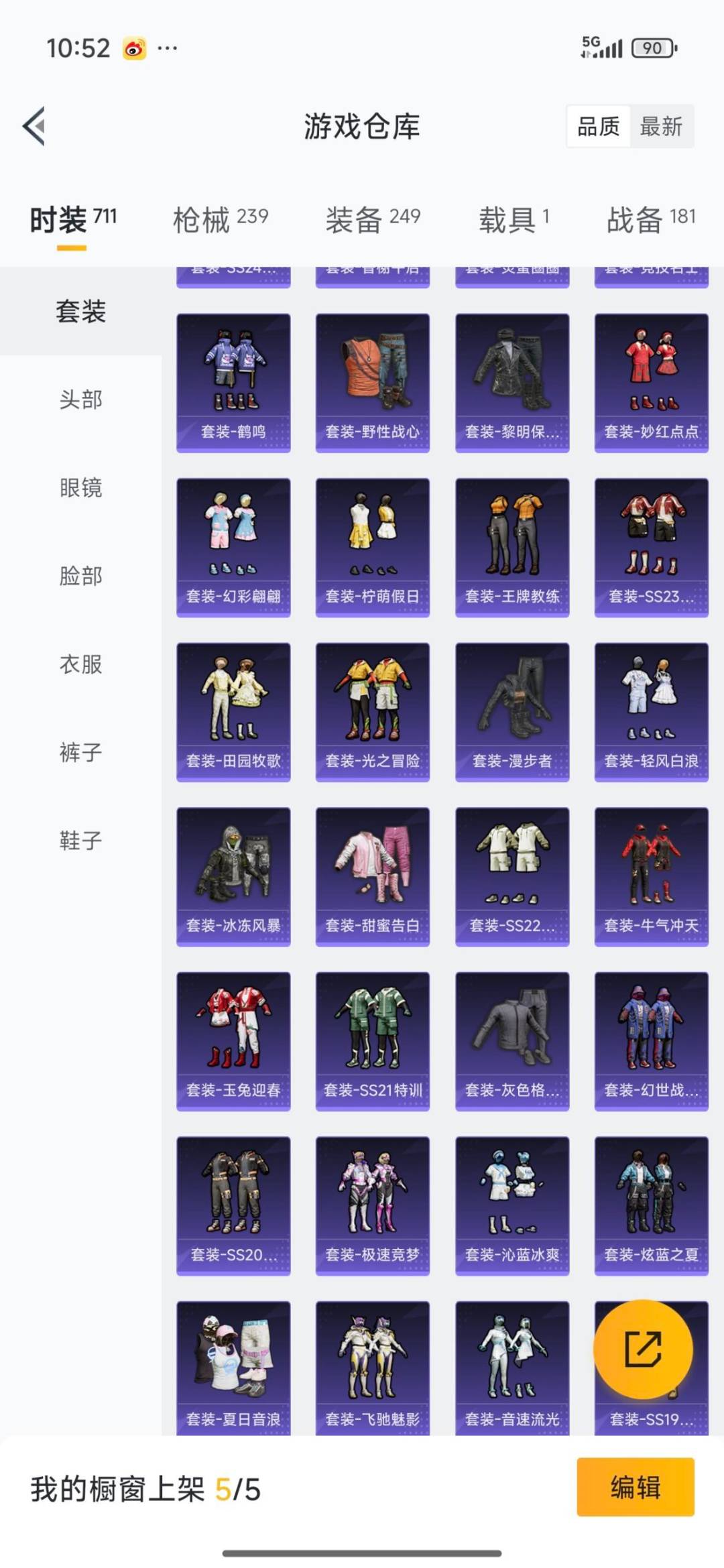 HPQM3434821和平精英账号详情图20