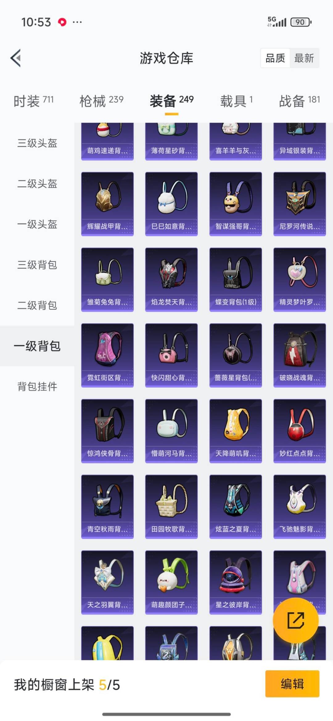 HPQM3434821和平精英账号详情图21