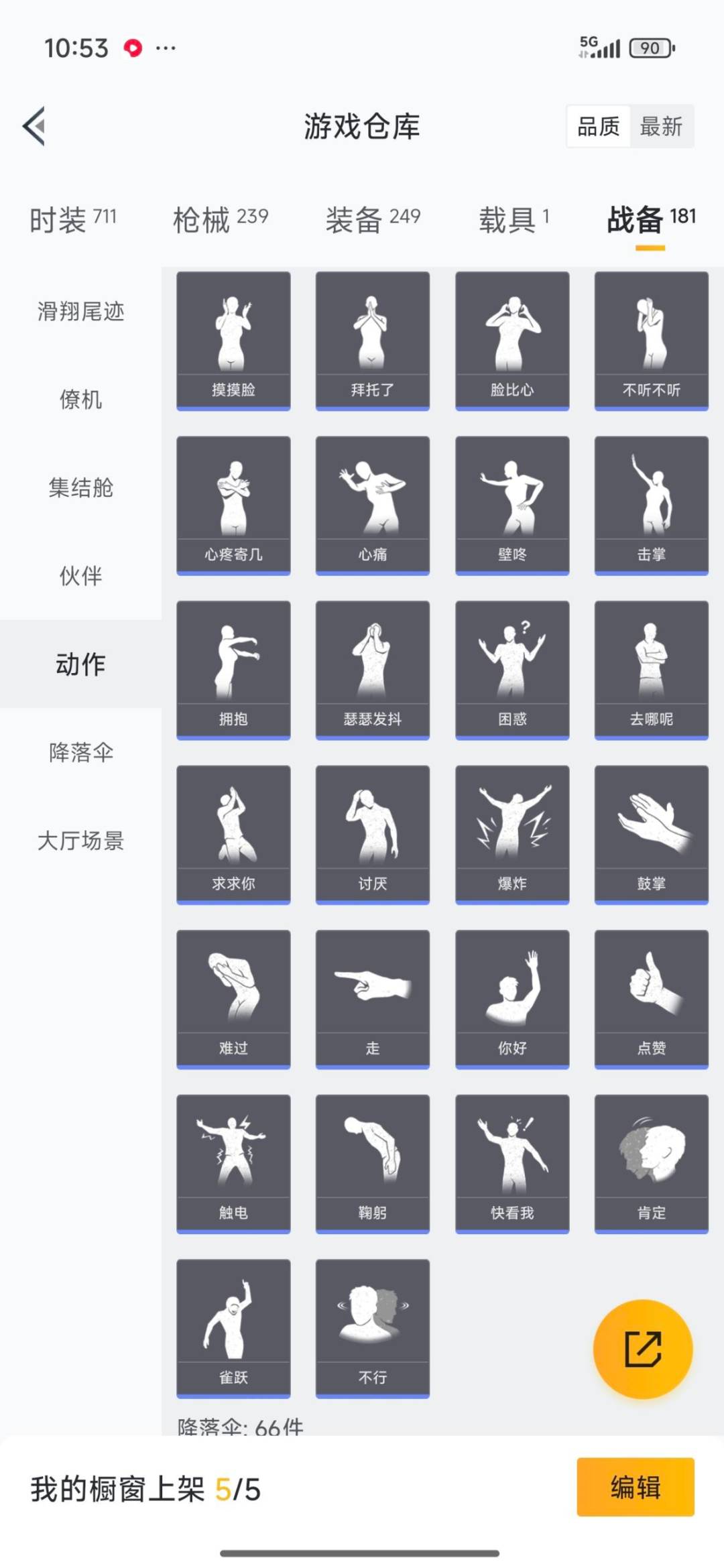 HPQM3434821和平精英账号详情图22