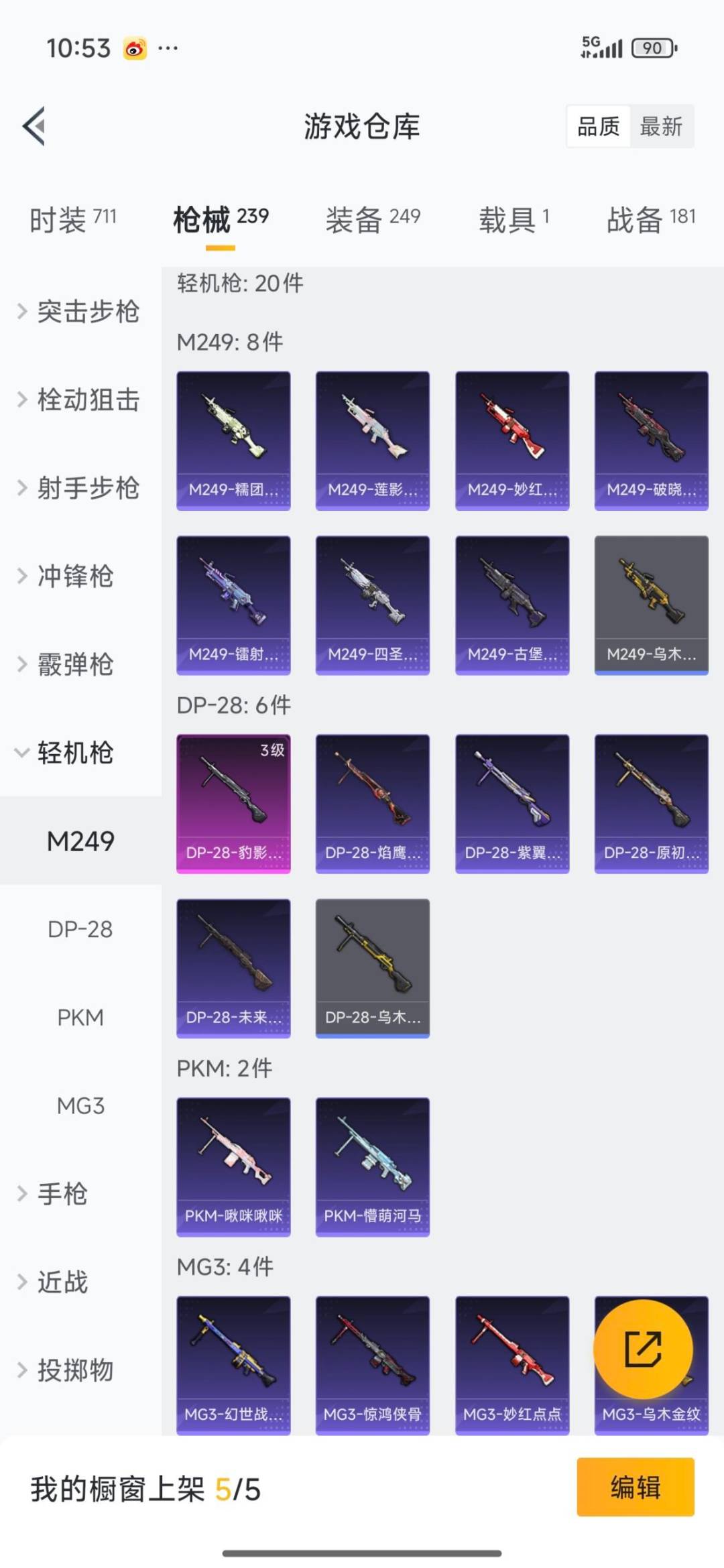 HPQM3434821和平精英账号详情图23