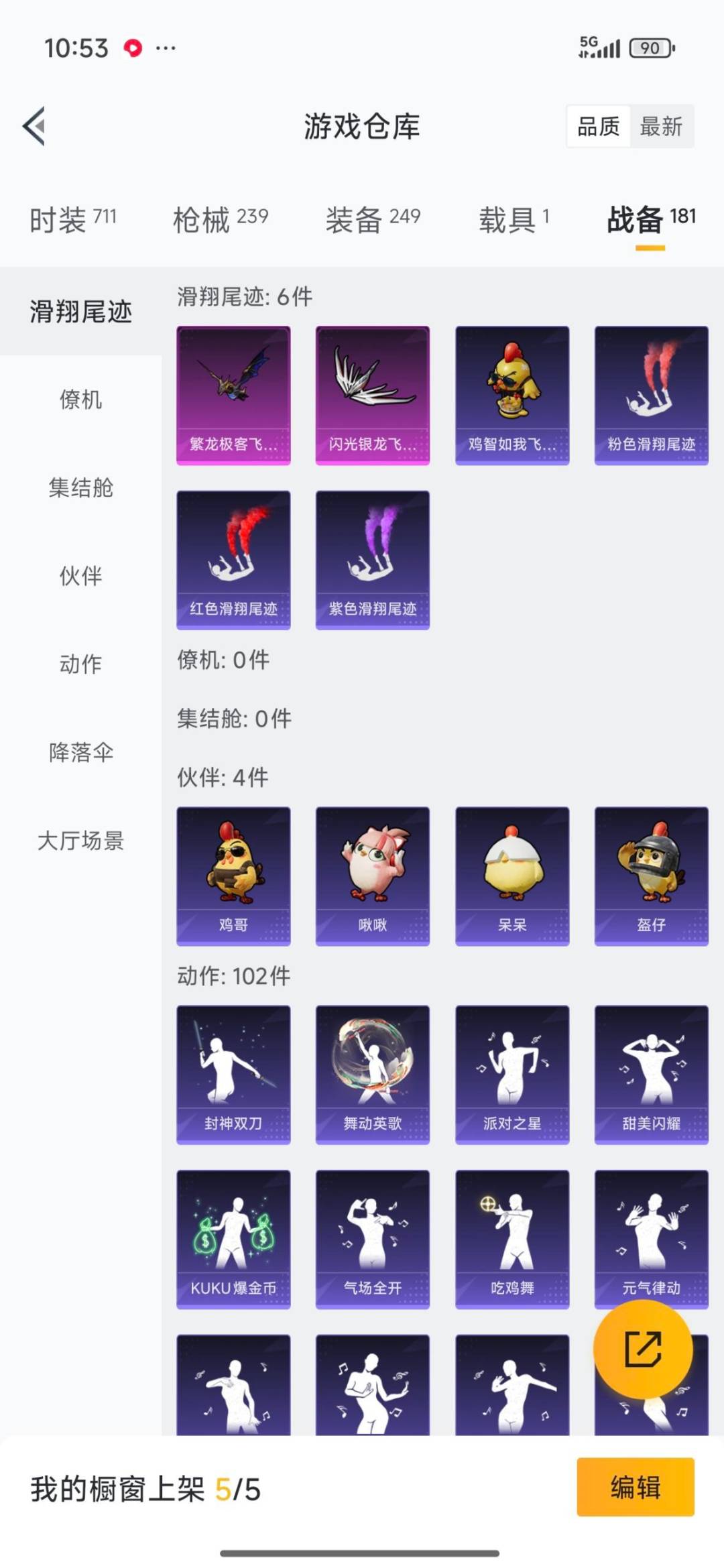 HPQM3434821和平精英账号详情图24