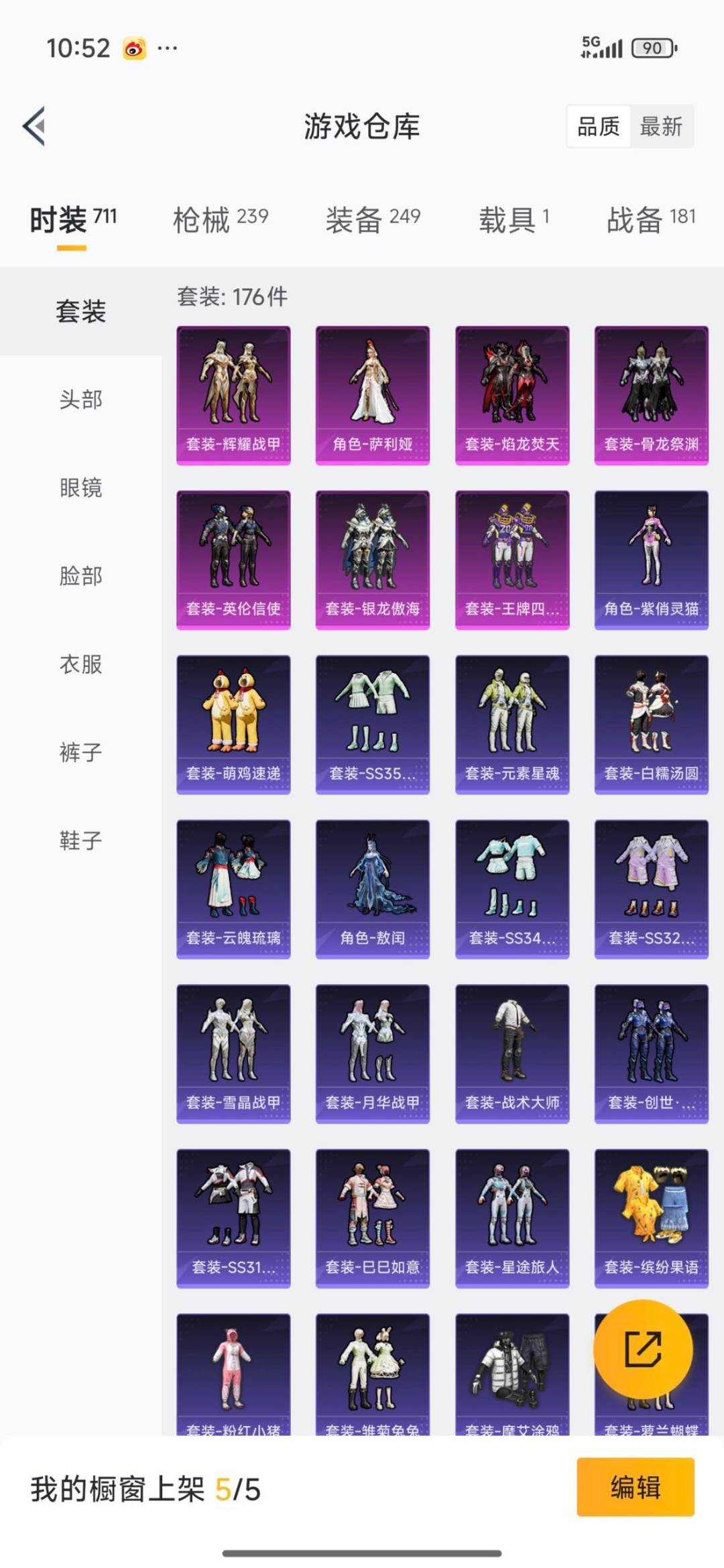 HPQM3434821和平精英账号详情图25