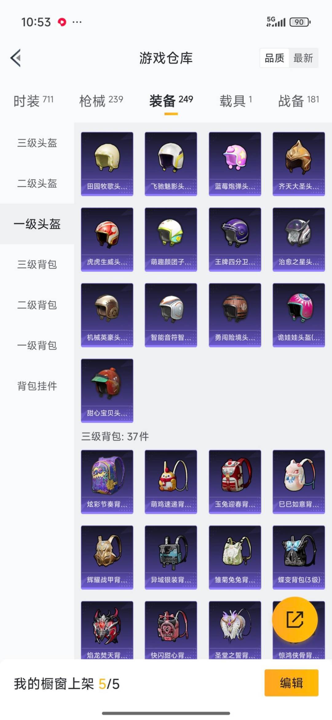 HPQM3434821和平精英账号详情图26