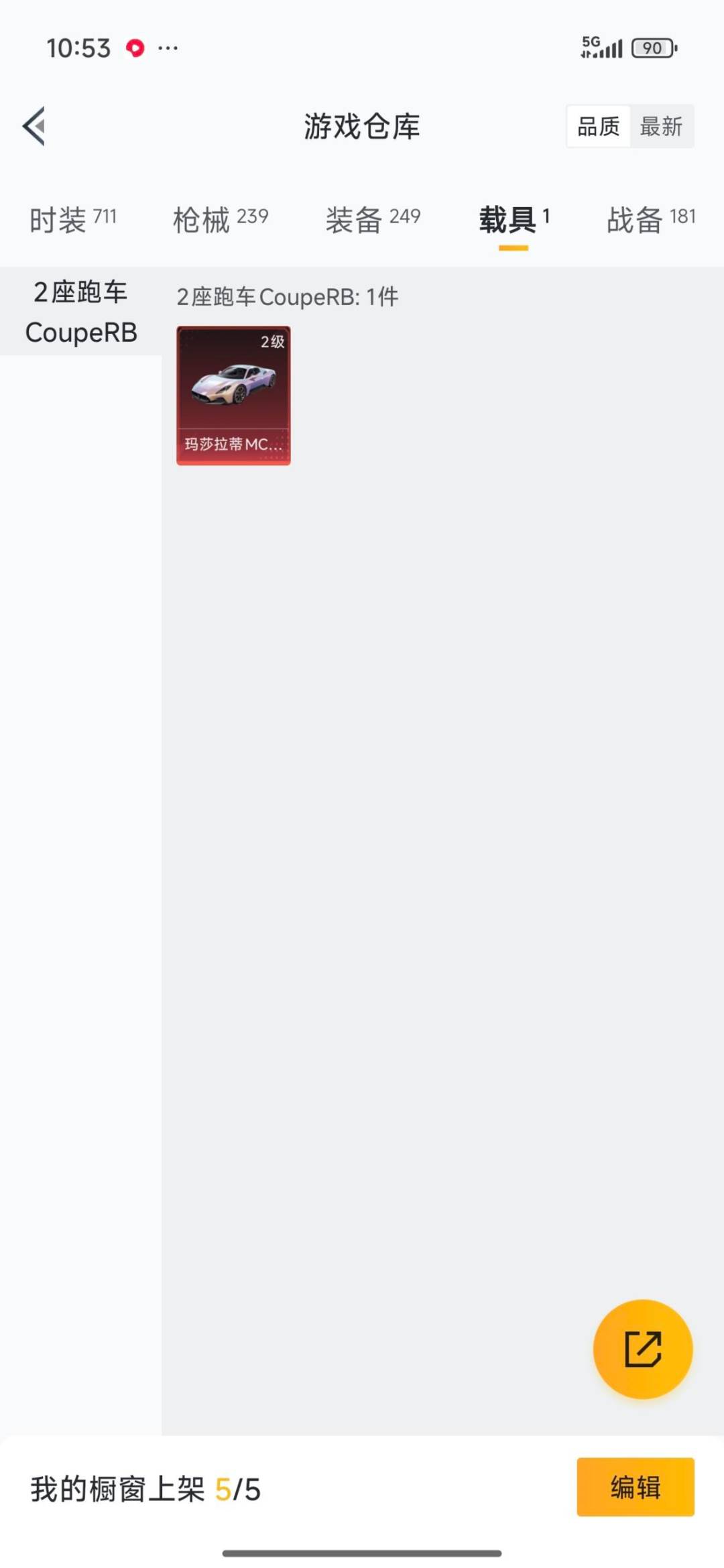 HPQM3434821和平精英账号详情图28