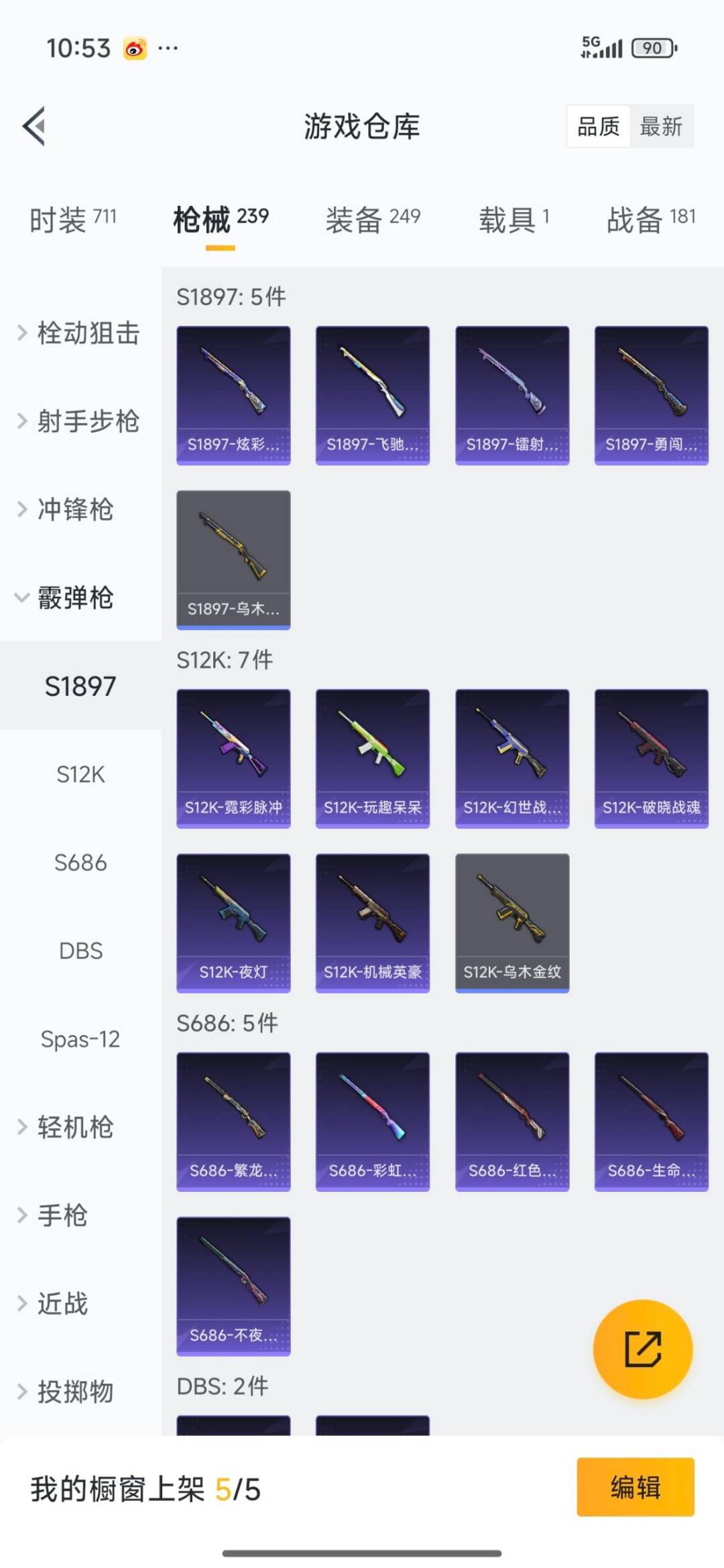 HPQM3434821和平精英账号详情图27