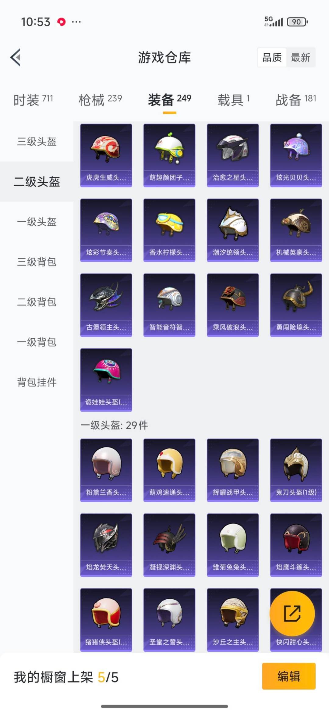 HPQM3434821和平精英账号详情图29