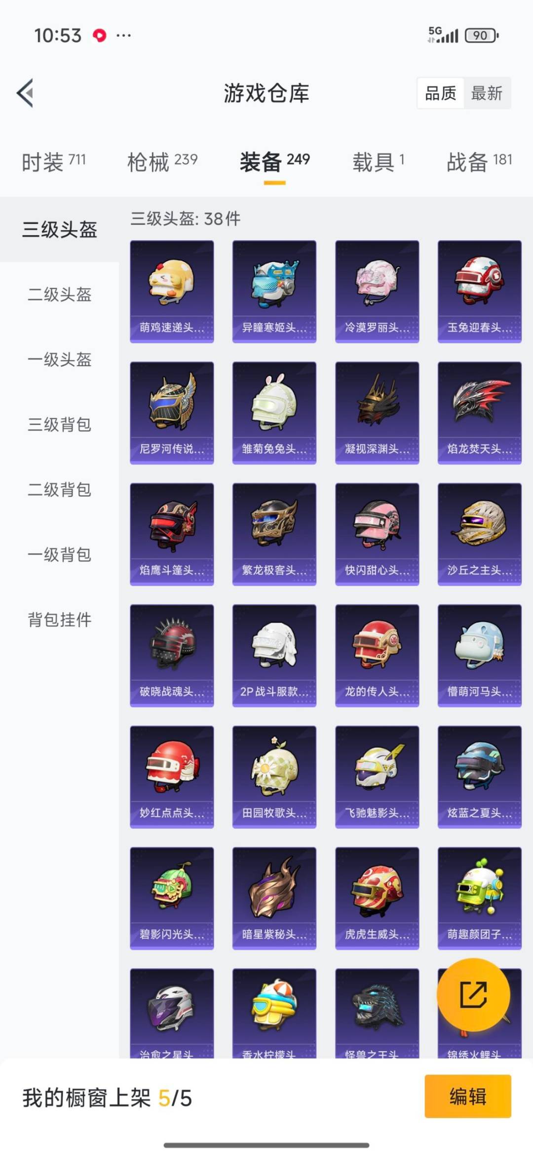 HPQM3434821和平精英账号详情图30