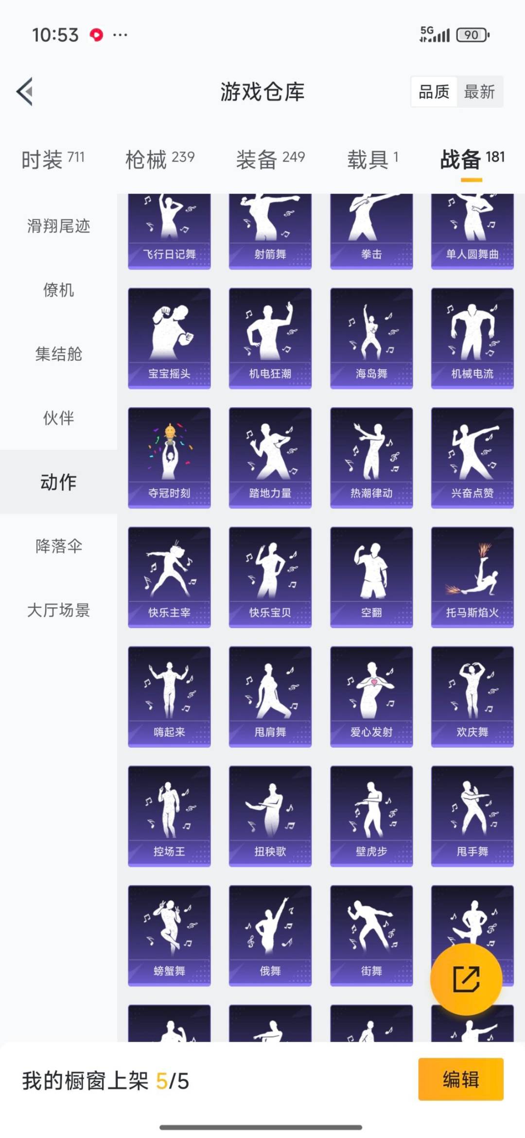 HPQM3434821和平精英账号详情图31